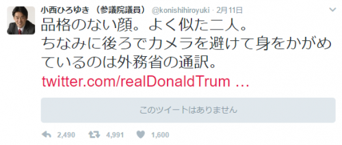 小西ひろゆき (参議院議員) @konishihiroyuki さん Twitterトランプ大統領にブロックされる
