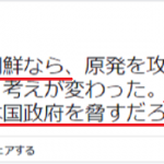 山口 あずさ - わたしが北朝鮮なら、原発を攻撃すると思っていたが、考えが変わった。拉致被害者を並べて日本国政府を脅すだろう