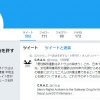 日本人差別のアカウントをツイッター社は放置?意図的に凍結から除外しているとしか思えない
