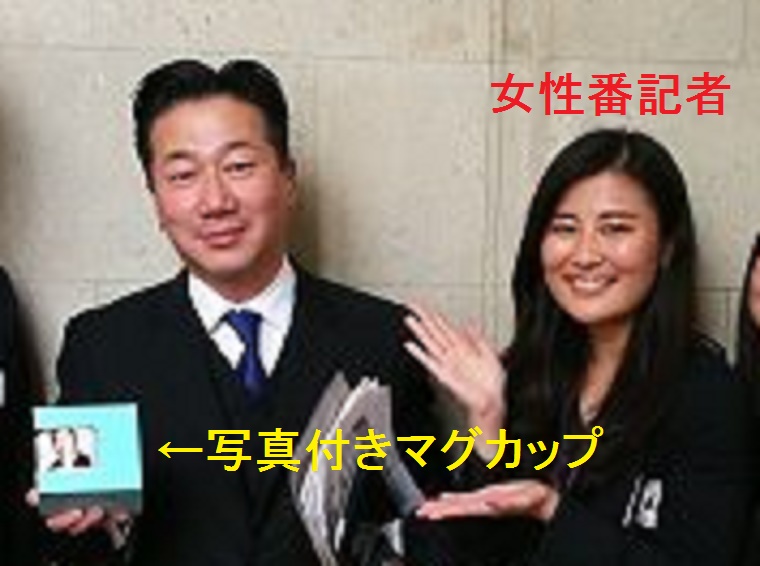福山哲郎が女性番記者から贈り物を受け取り写真撮影、安倍総理の時に叩いていた連中はこれも叩くんだよね