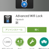 Advanced Wifi Lock