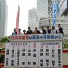 日本共産党公職選挙法違反