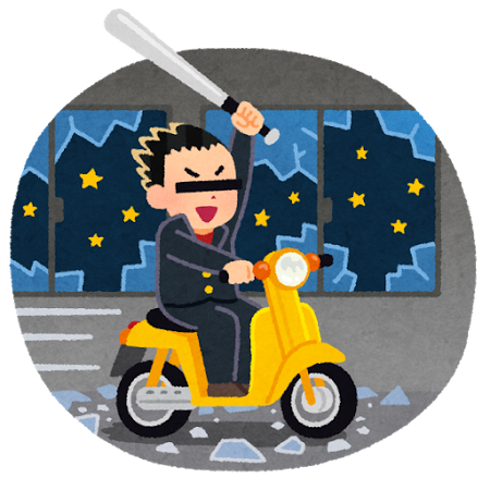 盗んだバイクに乗りながら、金属バットで楽しそうに窓ガラスを割っている男の子