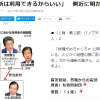 首相「維新は利用できるからいい」　側近に明かした本音：朝日新聞デジタル