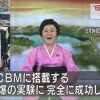北朝鮮水爆実験の直後、池内さおり議員が「安倍政治を許さない！」民進党・西村智奈美の夫も北海道で参加