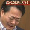 解散風、民進党で海江田万里だけ嬉しそう「野党の浪人の身ですので、解散は早いに越したことはない」