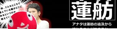 民主くんのツイッターが停止して半年、高須院長と大西議員の裁判言及と藤末議員（中の人？）離党が原因？
