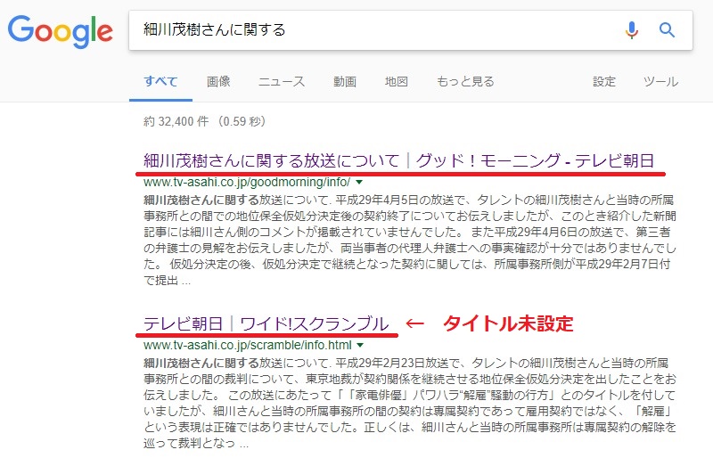 テレビ朝日さん、捏造だけでは飽き足らず書類の偽造に手を染める！相撲協会の映像許可書類が偽物と判明！