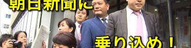 有本香氏、福島瑞穂へ「朝日新聞社へも乗り込んで記事のエビデンスを出せと迫っていただけませんか。」