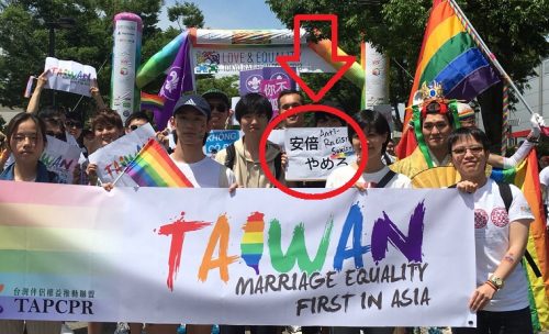 LGBTパレードに「安倍やめろ」のプラカード！国会前抗議参加の写真家が掲げる、台湾の団体は無関係？
