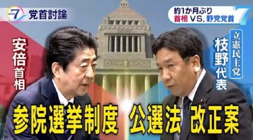 NHKが捏造！安倍首相の答弁をカット→別の発言をつなぎ合わせ放送「党首討論の歴史的な使命終わった」