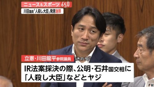 立憲民主党・川田龍平「人殺し大臣」ヤジを謝罪「感情を抑えられず絶対に言ってはいけない言葉を使った」