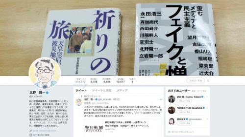 朝日新聞編集委員が絶望的な読解力を謝罪「石井孝明さんに対するツイートは私の誤読。大変失礼しました」