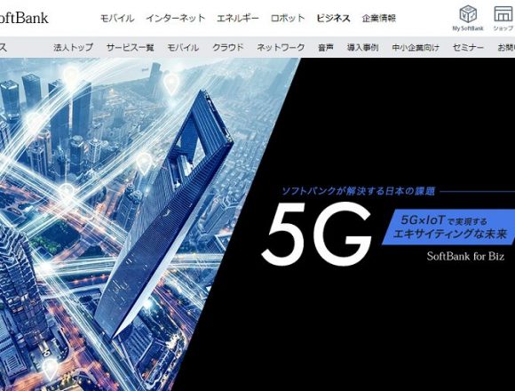 ソフトバンクもファーウェイ・ZTE排除に同調、5G基地局などに中国製使わない方針、一般向け製品は？