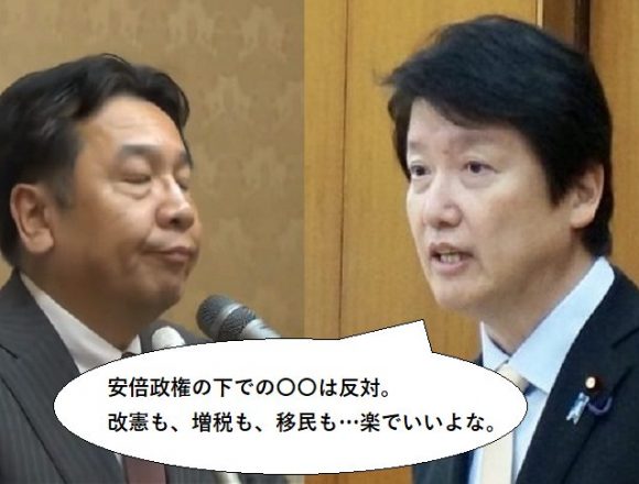 足立康史議員「安倍政権の下での〇〇は反対。楽でいいよな」増税方針を決めた野田元首相が立憲会派に合流