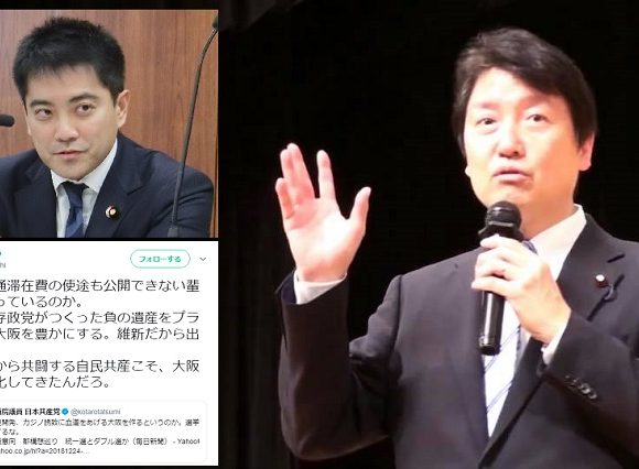 足立康史議員が共産党議員を批判「文書通信交通滞在費の使途も公開できない輩が、何を言っているのか」