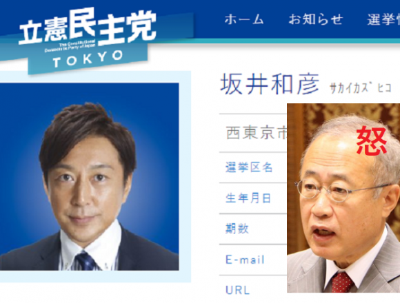 立憲民主議員「韓国に怒ってる！韓国製品買わないK-pop聞かない」有田芳生「しかるべき部署に連絡」