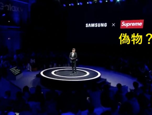 サムスンが「Supreme」とコラボを発表→偽ブランドでした！米国本家からのツッコミで発覚も無視