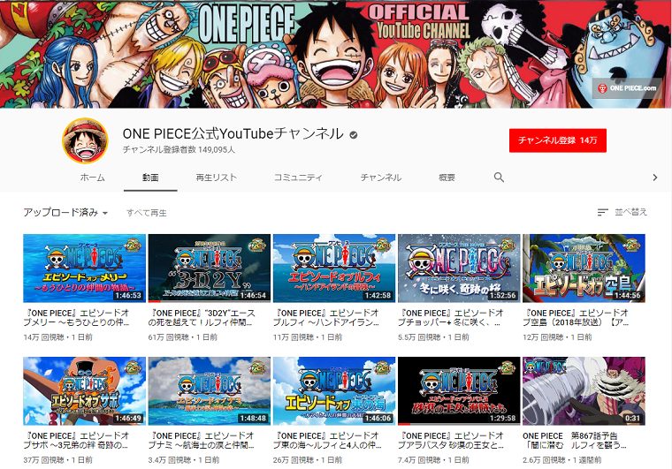 朗報 アニメ One Piece エピソードオブシリーズ9作品を無料配信中