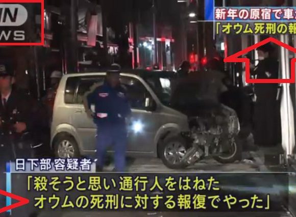 竹下通り暴走犯オウム信者説はテレ朝のデマ？捜査関係者の否定を朝日系アエラドットが報じるマッチポンプ