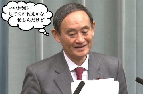 また東京新聞・望月記者が嘘「ハンストの元山さんの質問で長官は笑ってた」←笑われたのは望月記者でした