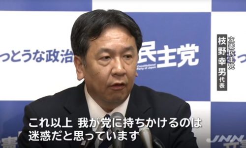 枝野代表が小沢一郎らにマジ切れ！「これ以上、我が党に持ちかけられるのは迷惑だ！」参院選統一名簿拒否