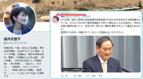 東京新聞の望月衣塑子さん、官房長官会見から「記者クラブ」に関する発言部分をカットした動画を拡散！