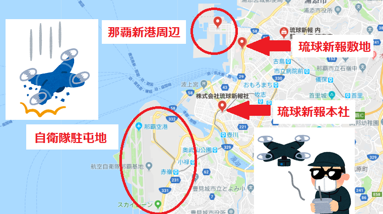 自衛隊駐屯地近くで自社の無人ヘリを墜落させた琉球新報「基地上空ドローン規制、国民の知る権利を侵害」