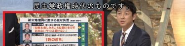 報ステ・富川アナが謝罪、民主党閣僚の失言を「安倍政権の緩み」として紹介する無知を惜しげもなく披露