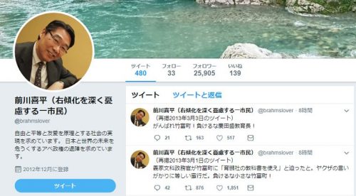 前川喜平さんがツイッターの鍵垢を公開「大阪府、北海道は何も考えない人が多い」←ヘイト投稿として通報相次ぐ