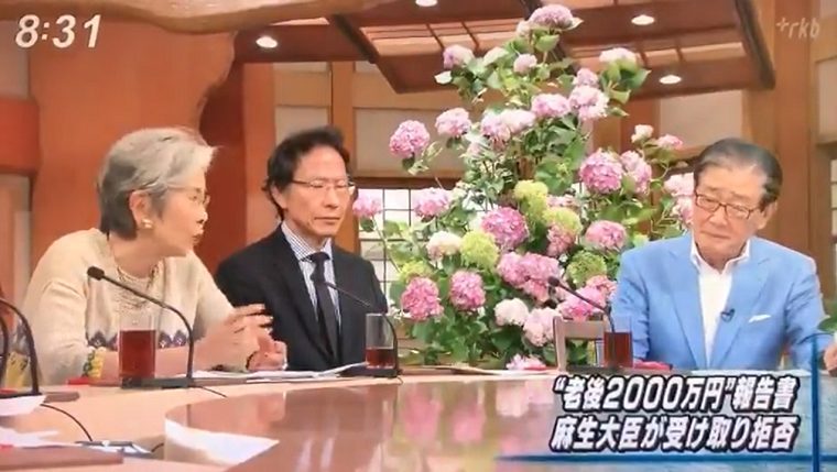 サンモニ・大宅暎子さんが正論「年金問題、民主党政権が知らなかったわけないのに選挙に使おうとしいる、麻生さんをイジメても仕方ない」