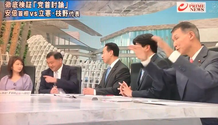 野党議員がテレビで暴露「2000万円問題はたいしたことではない」「市民連合と野党の共通政策合意は嘘」