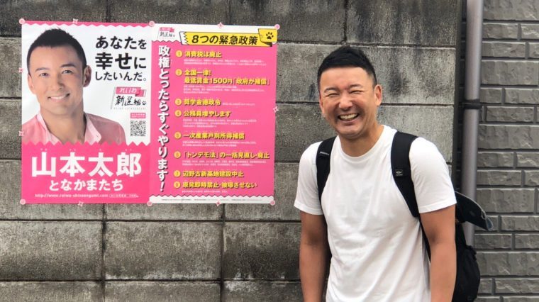 フライデー「山本太郎と八嶋智人が殴り合いの乱闘、NHK新選組飲み会を出入り禁止に」→八嶋智人「当事者の僕が言いますが、この記事はデマ」