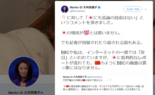 【天安門】BBC大井真理子が「日本に言論の自由がない」に反論「日本に批判的なレポートが流れても中国のように画面は真っ黒にならない」