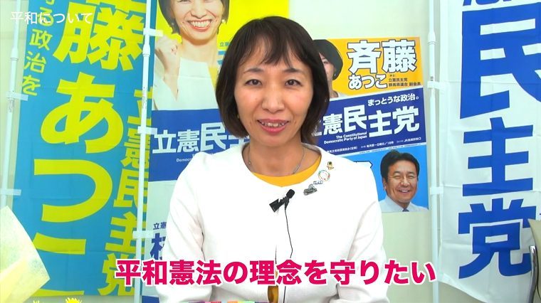 立憲民主党女性候補が自衛隊徴兵デマと性差別投稿「男女平等なら女性も戦地にいかされる」過去には「人を殺せる集団」と投稿