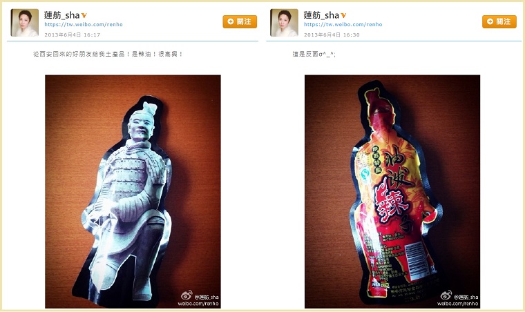 蓮舫さん、今年も天安門事件をスルー！2013年6月4日には微博(weibo)に中国土産を嬉々として投稿する無神経ぶり発揮
