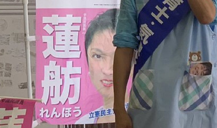立憲・奥村まさよし、フジテレビ「ハモネプ」放送を選挙に利用？ツイアカ名も「ハモネプ第2回優勝&ハモネプマスター」に変更