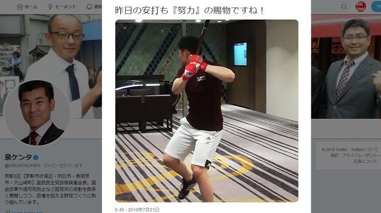 【衝撃写真】エレベーター開いたら、いきなり清宮幸太郎が素振りしとった！国民・泉健太議員が宿泊先で目撃