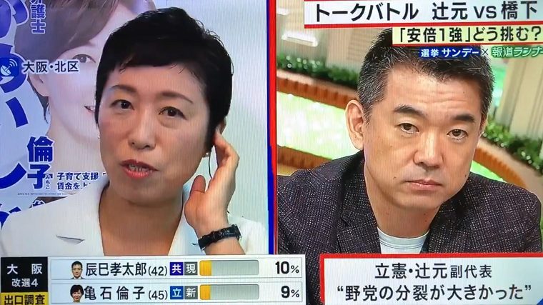 説明責任は？辻元清美さん、事態は把握できましたか？関西生コンのトップら2人 １億５千万円恐喝容疑で再逮捕