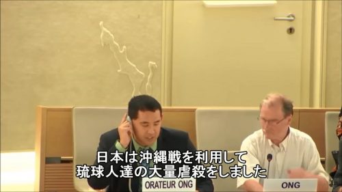 辺野古反対の活動家ロブ・カジワラ「日本は琉球人を大量虐殺しました」国連でスピーチ←日本人へのヘイトデマ全開