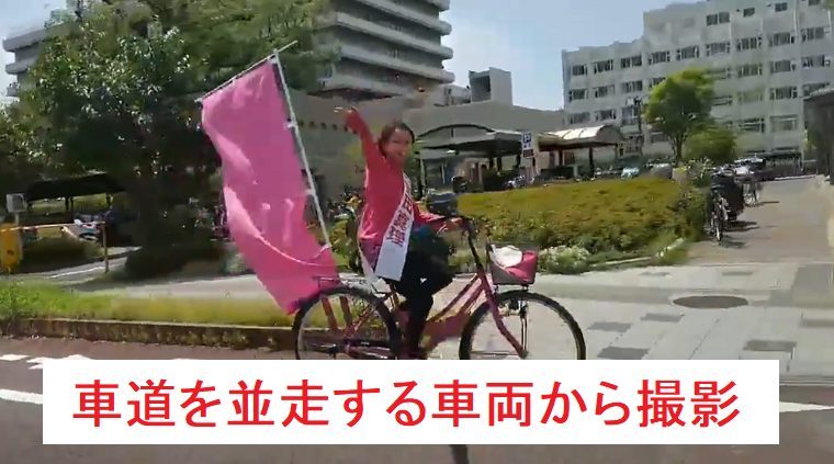 立憲暴走族！安田真理候補が自転車で危険な走行、並走する車両から撮影→子供乗せ自転車が専用レーンから歩行者レーンへ