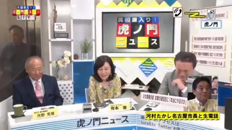 河村たかし名古屋市長「大村知事の自作自演。中止も検証委員会も相談なし、実行委員会開催を要望しても無反応」