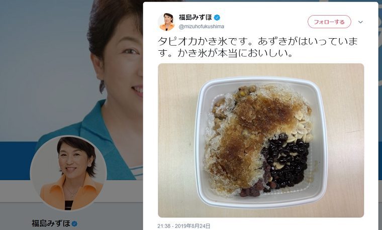 福島瑞穂の映え狙いがほぼ営業妨害「タピオカかき氷おいしい」←どう見ても「ねこまんま」か「のり弁の食べ残し」