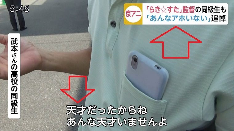 フジテレビ「あんなアホいない」京アニ事件で犠牲になった監督に誤ったテロップ表示→謝罪「正しくは天才でした」