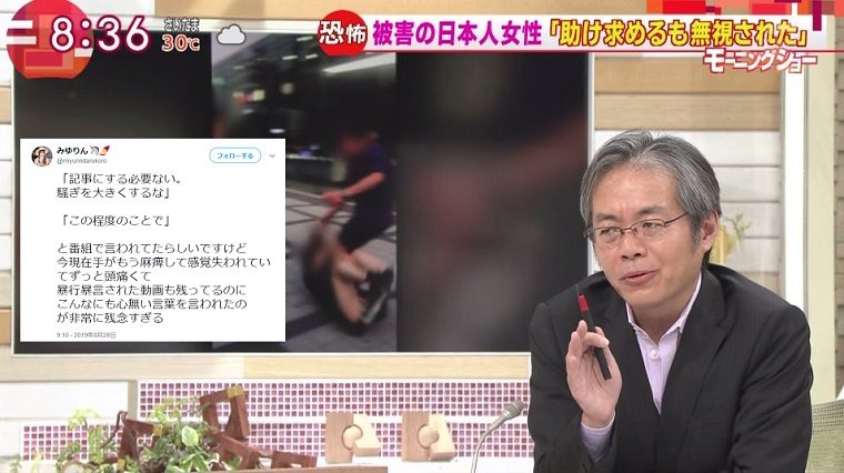 ソウル日本人女性暴行事件、青木理の「この程度」発言に被害女性が不快感「こんなにも心無い言葉、非常に残念」