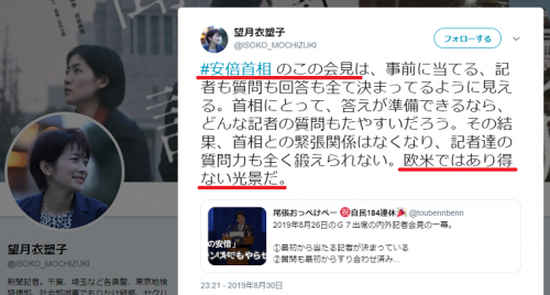 赤っ恥！東京新聞・望月記者「安倍の会見を見た。欧米ではありえない光景だ」→これ、欧米での会見なんですけど？