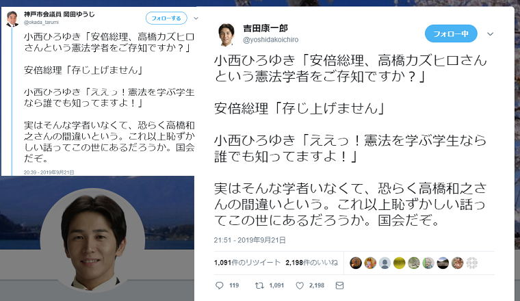 小西ひろゆきチャレンジ！一般人が訴訟予告されたツイートを吉田康一郎区議らが再投稿「一般人を訴えて市議を訴えないのか」