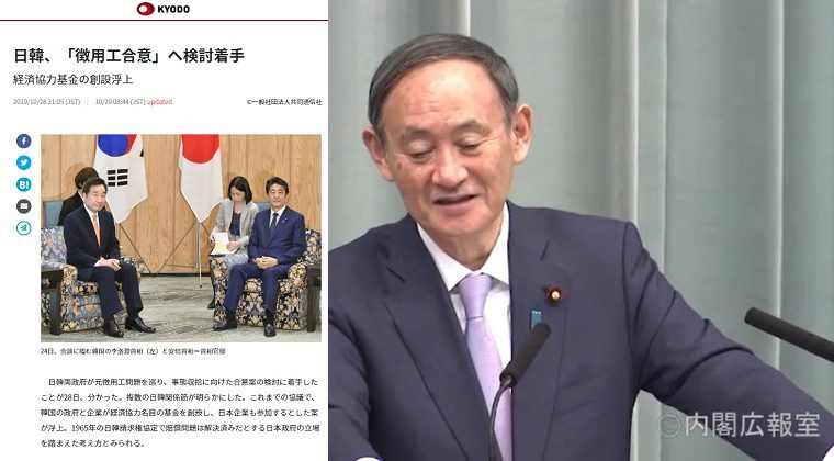 【動画】徴用工問題で基金創設合意案との報道　菅官房長官が否定「そのような事実はありません」
