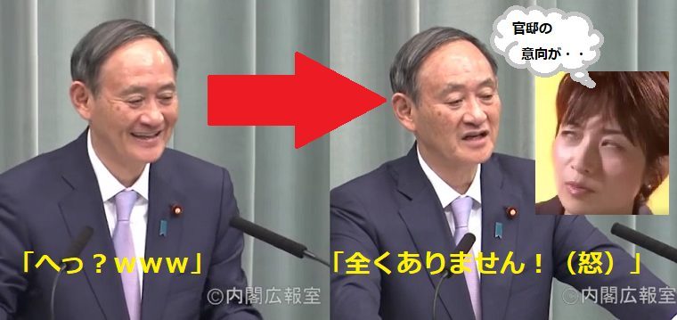 【動画】東京新聞・望月記者に菅官房長官ついにキレる　望月「文科省への質問でも長官が答えろ！官邸の意向が働いてるのか！」→菅「全くありません！（怒）」