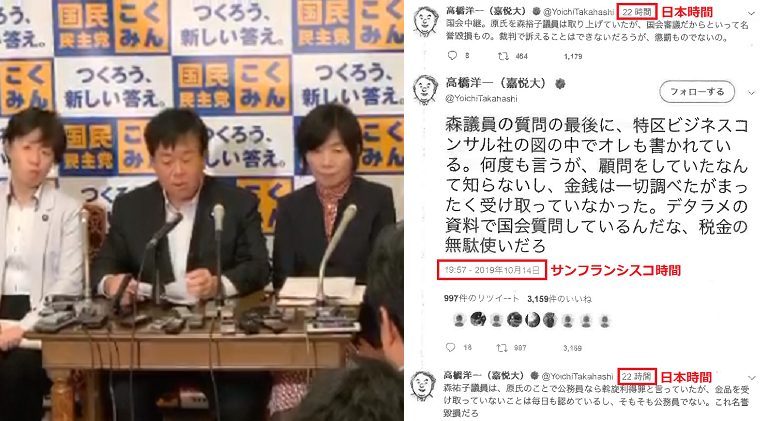 野党終了のお知らせ「捏造写真」の撮影は野党関係者か？漏洩問題公表の２時間前には保存→時系列検証から捏造の意図が見えてきた